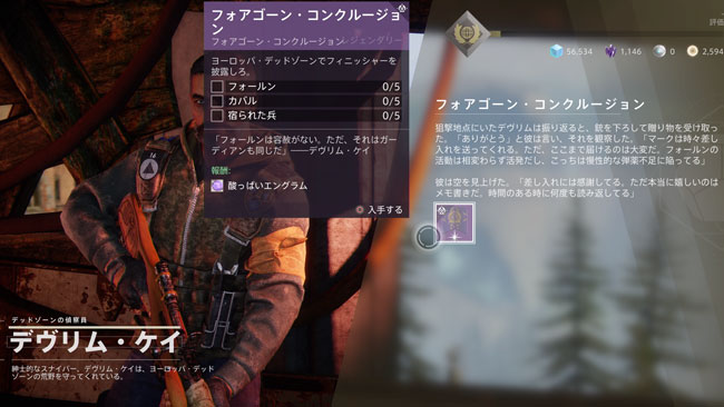 destiny2festivallost2019-q5
