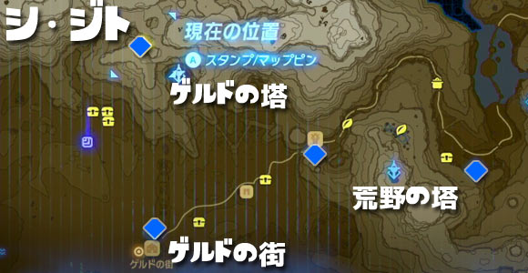 ゼルダの伝説ワイルド攻略 ゲルド地方 シ ジトの祠 2つのバクダン Breathofthewild ゲームれぼりゅー速報