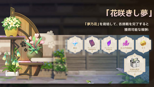 genshin-v22-event5