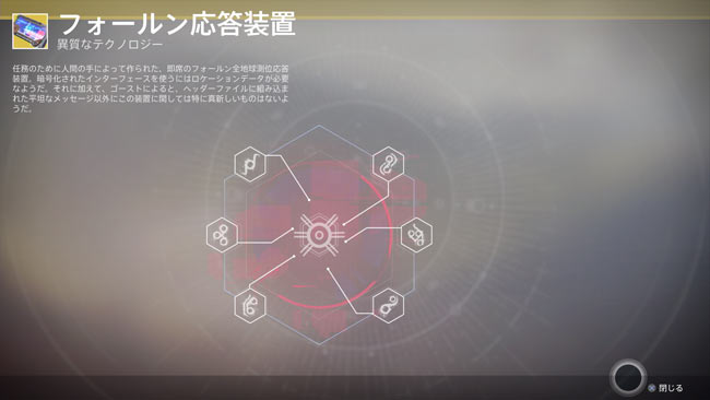 destiny2y2quest4_1