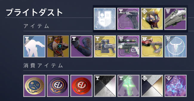 destiny2-20190904