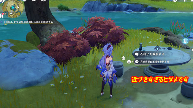 genshin-w-quest20-1