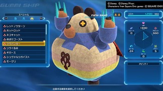 kh3gummi_sp2_03