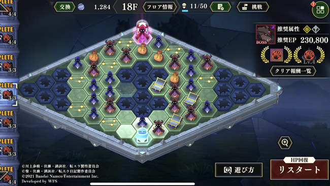 tensura-mao-laby18f-1