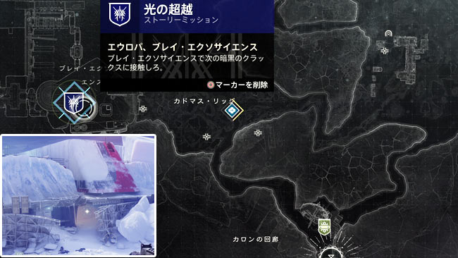 デスティニー2攻略 光の超越ストーリー7 破砕 暗黒の破片に同調 ベックス合流点封鎖 の進み方紹介 進行13 17 Destiny2 ゲームれぼりゅー速報 デスティニー2攻略 光の超越ストーリー7 破砕 暗黒の破片に同調 ベックス合流点封鎖 の進み方紹介 進行13 17 Destiny2 ゲームれぼりゅー速報
