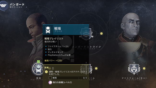 destiny2-season13-quest2-10