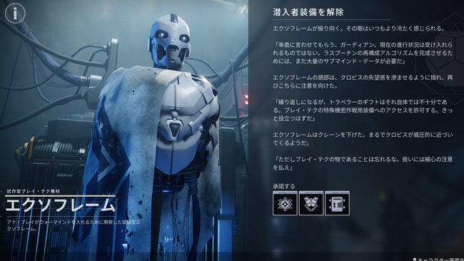 destiny2-s19-squest5-3