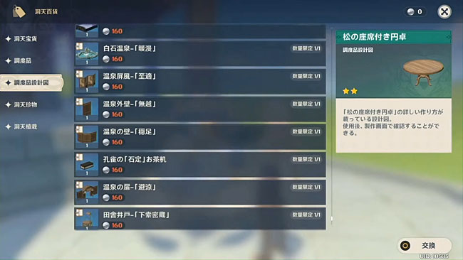 7genshin-v22-tuboarea1-8