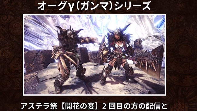 mhw_nergigante1