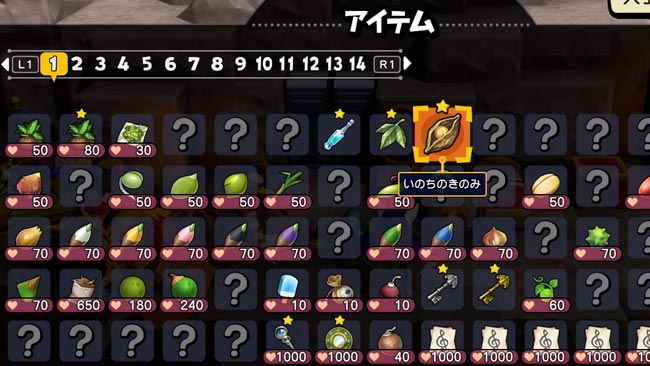 dqb2_0338update_recipe2