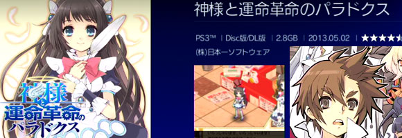 Ps3 15年4月psプラス フリープレイに ローグ レガシー 神様と運命革命のパラドクス 他追加されました ゲームれぼりゅー速報 Ps3 15年4月psプラス フリープレイに ローグ レガシー 神様と運命革命のパラドクス 他追加されました ゲームれぼりゅー速報