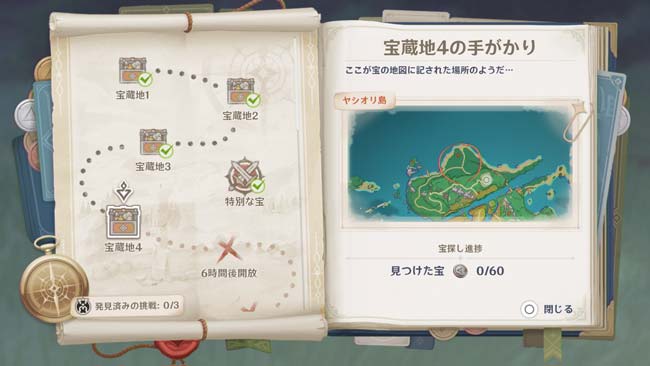 genshin-event202108-map2-2