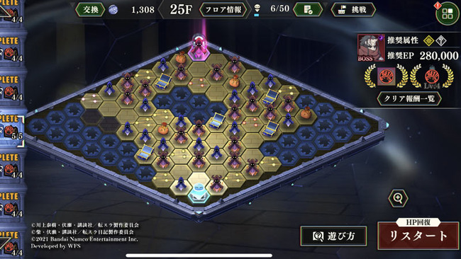 tensura-mao-laby25f-1