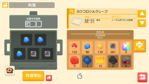 ポケモンクエスト攻略 07カクコロシルクレープ出現するポケモン一覧 評価別レシピ付 ノーマルポケモン ポケクエ ゲームれぼりゅー速報