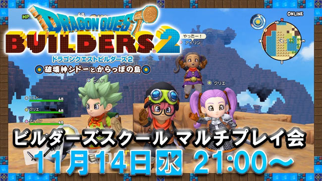 dqb2_111421