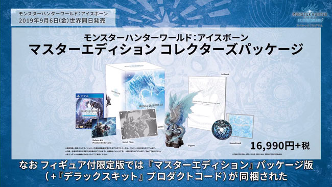 mhw_ice_dlc_col2