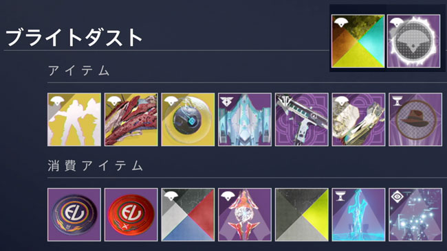 destiny2-weekupdate20191023