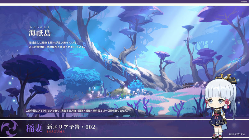 原神新エリア 稲妻 Inazuma コンセプトアートが公開中 ゲームれぼりゅー速報