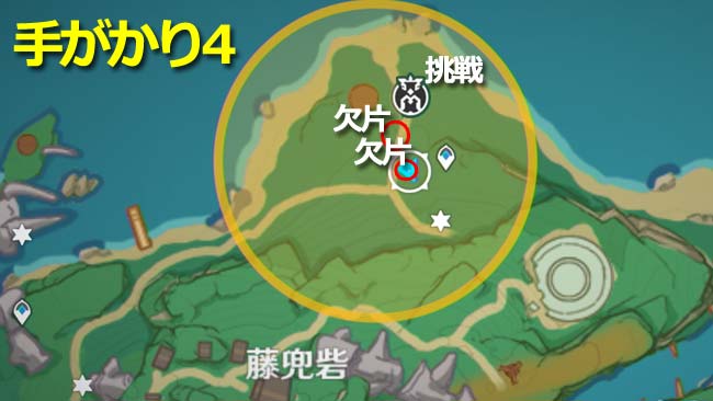 genshin-event202108-map4-1