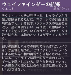 destiny2-s15-quest13-07