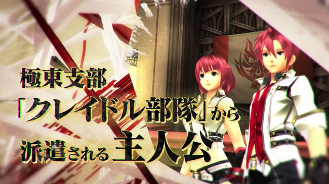 godeater_new1
