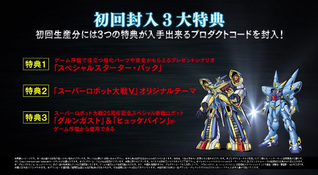 Ps4psvita スーパーロボット大戦v17年2月23日発売決定 マジンエンペラーg ヒュッケバインとグルンガスト参戦 第1弾pv公開 ゲームれぼりゅー速報 Ps4psvita スーパーロボット大戦v17年2月23日発売決定 マジンエンペラーg ヒュッケバインとグルンガスト参戦 第1弾pv公開 ゲームれぼりゅー速報