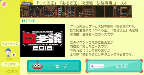 toukaigi4
