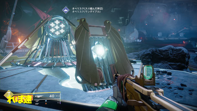 DESTINY2-season9-story1obe4