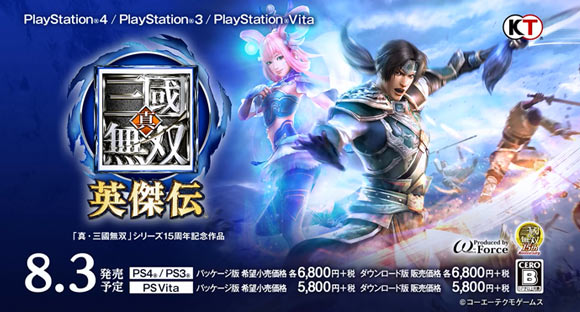 musou0803_3