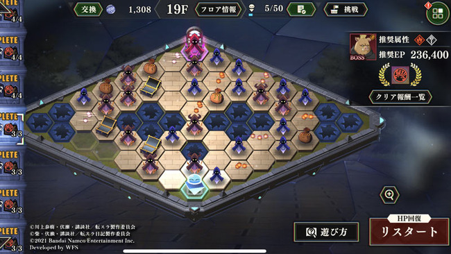 tensura-mao-laby19f-1