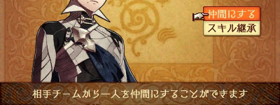 ファイアーエムブレムif攻略 キャッスル戦でスキル習得しよう スキル継承方法の紹介 Fireemblem3ds ゲームれぼりゅー速報 ファイアーエムブレムif攻略 キャッスル戦でスキル習得しよう スキル継承方法の紹介 Fireemblem3ds ゲームれぼりゅー速報