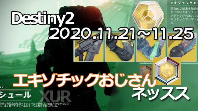XUR2020-00-11121