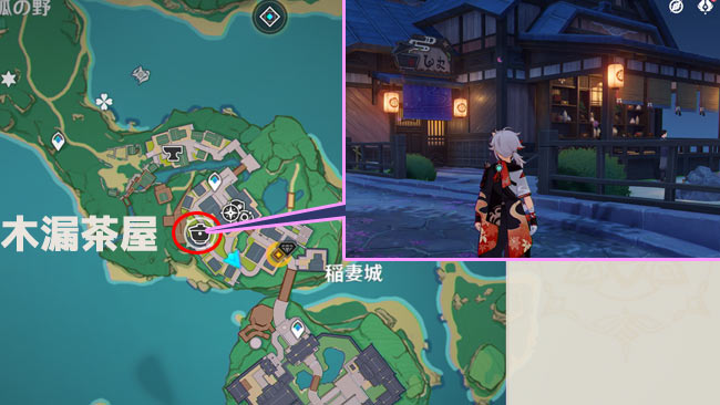 gensin-chr-kamiaya-quest1-1