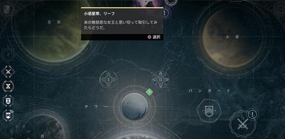 dlc2_start0