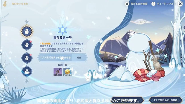 genshin-v23-event-1-8