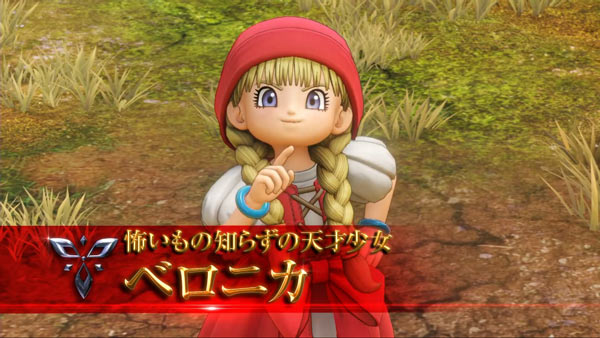 dq11_veronica