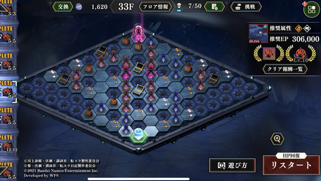 tensura-mao-laby33f-1