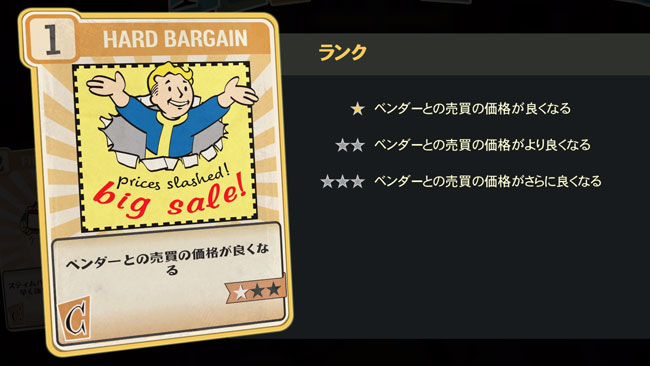 Fallout76_shop2