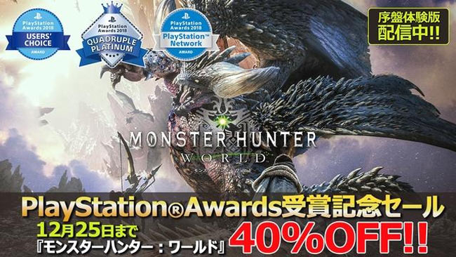 mhw40off1225