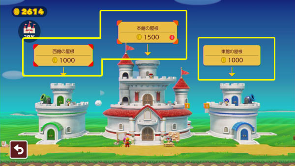 mariomaker2stage9_2