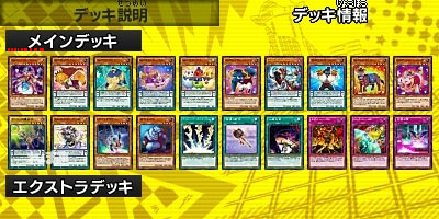 3DS「遊戯王最強カードバトル」攻略 「スターター2016ハーフ」デッキ ...