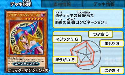 3ds 遊戯王最強カードバトル 攻略 マジシャン ガール 真崎杏子デッキレシピ ゲームれぼりゅー速報 3ds 遊戯王最強カードバトル 攻略 マジシャン ガール 真崎杏子デッキレシピ ゲームれぼりゅー速報