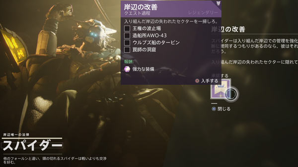 destiny2y2quest2kisibe2