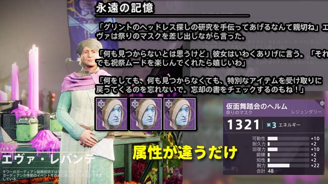 destiny2festivallost2021-q1-2