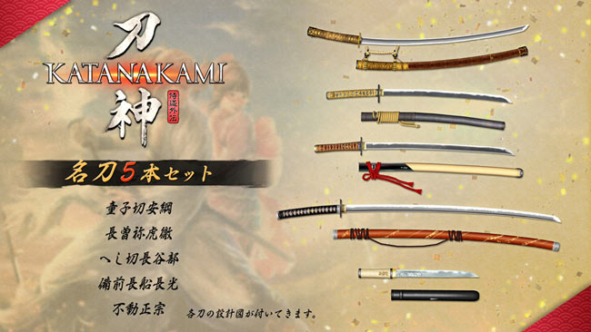 samurai-katanakami2