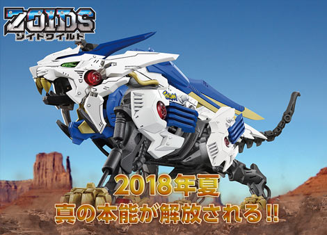 zoids12