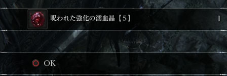 Bloodborne_nure_3