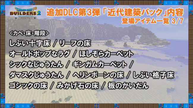 dqb2_dlc3_04