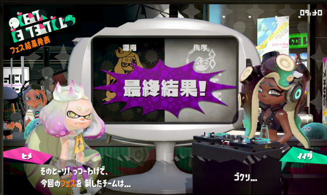 スプラトゥーン2 7月ファイナル 最終決戦 混沌vs秩序 ラストフェス結果発表 スーパーサザエ配布中 Splatoon2 ゲームれぼりゅー速報