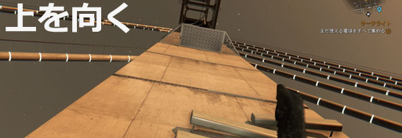 dyingLight_s4_searchue